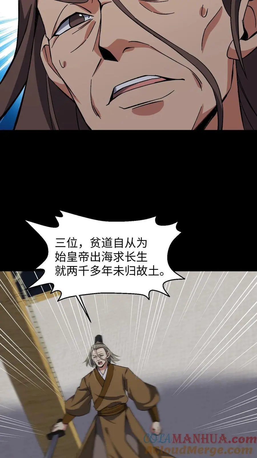 第225话 三神斗一仙 第15页