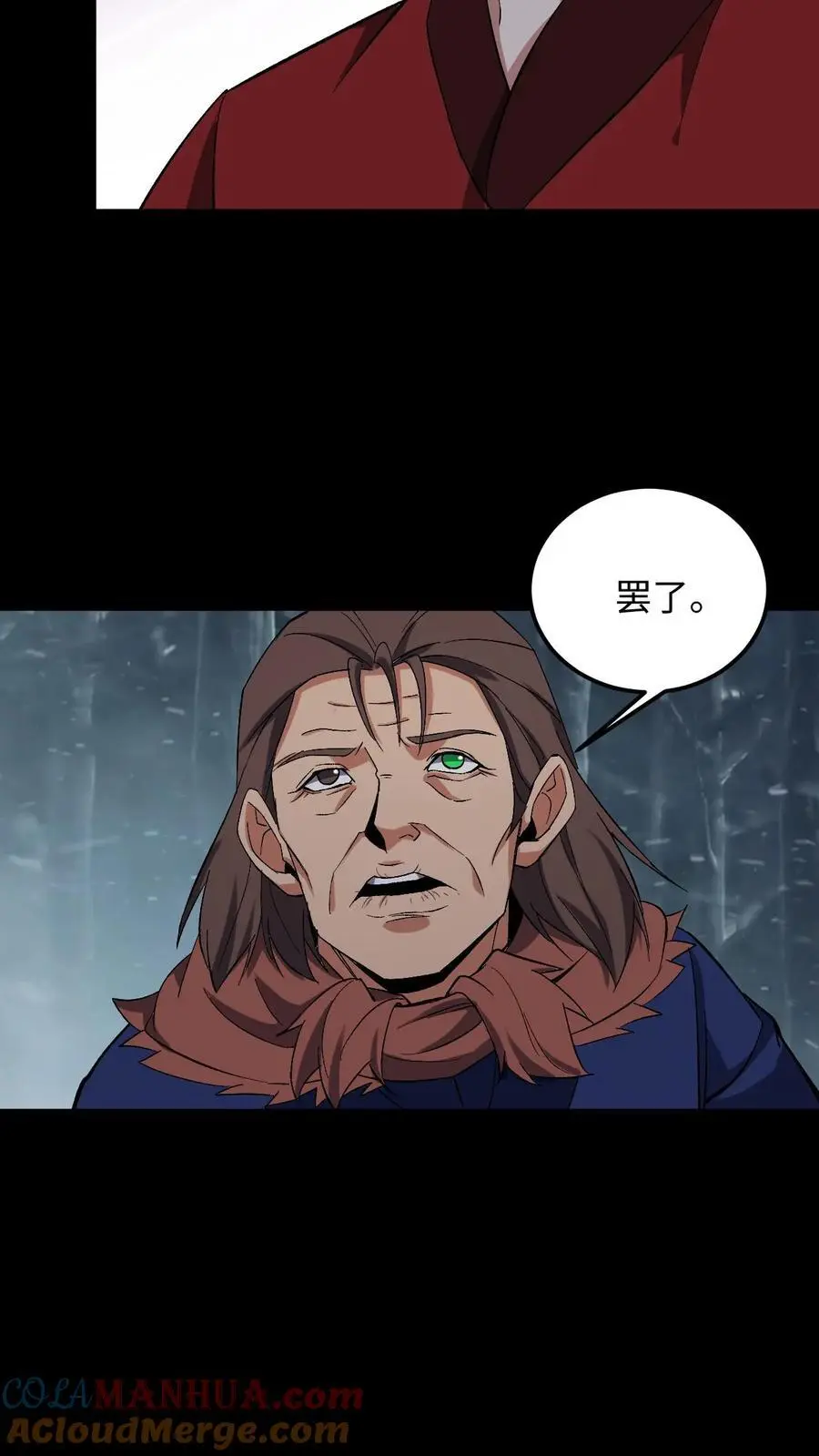 第225话 三神斗一仙 第17页