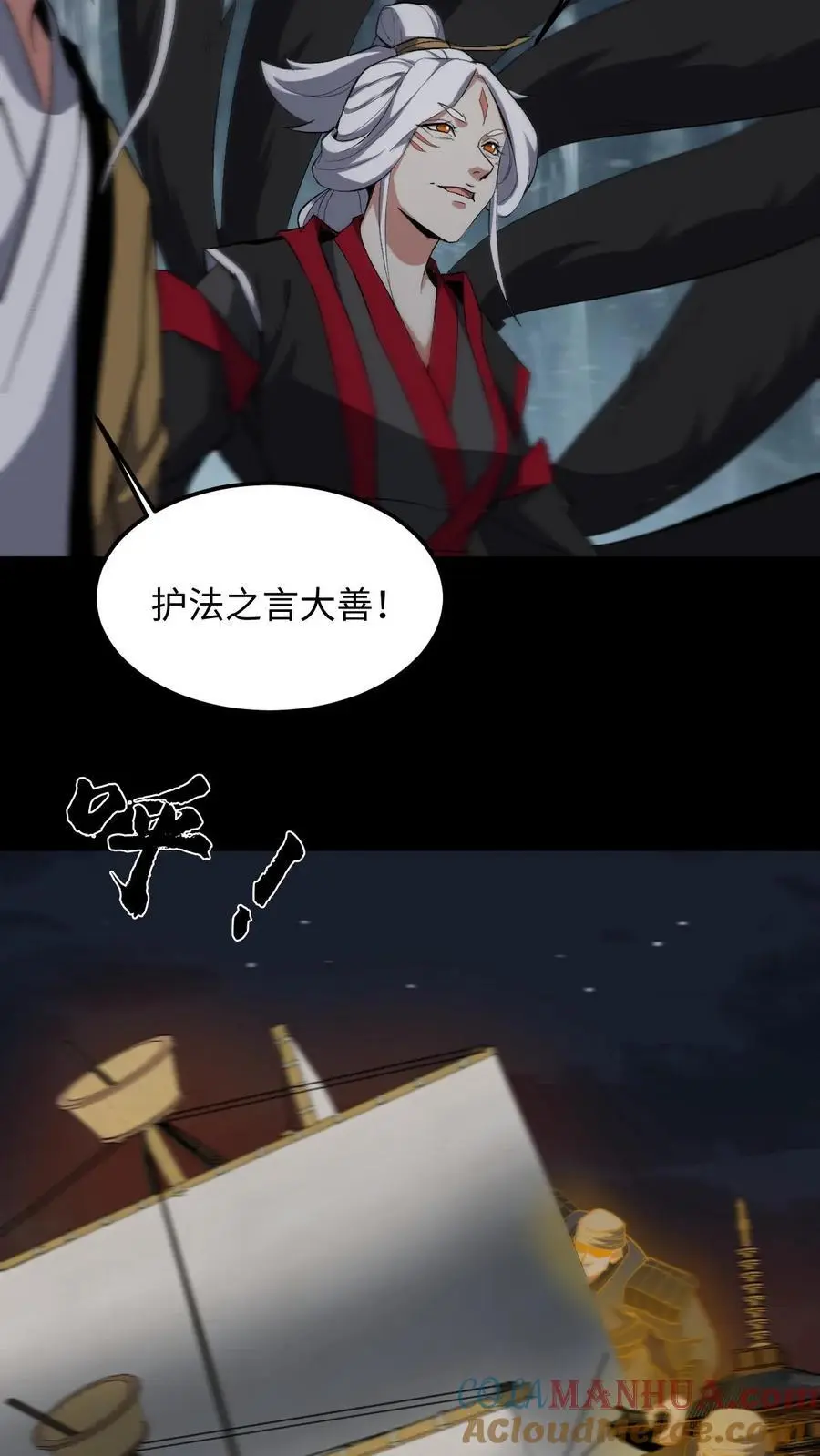 第225话 三神斗一仙 第19页