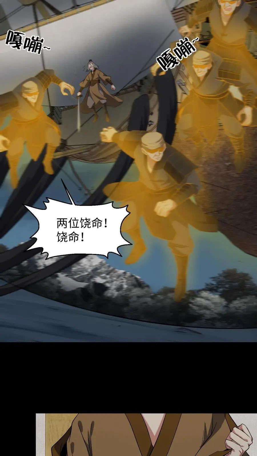第225话 三神斗一仙 第20页