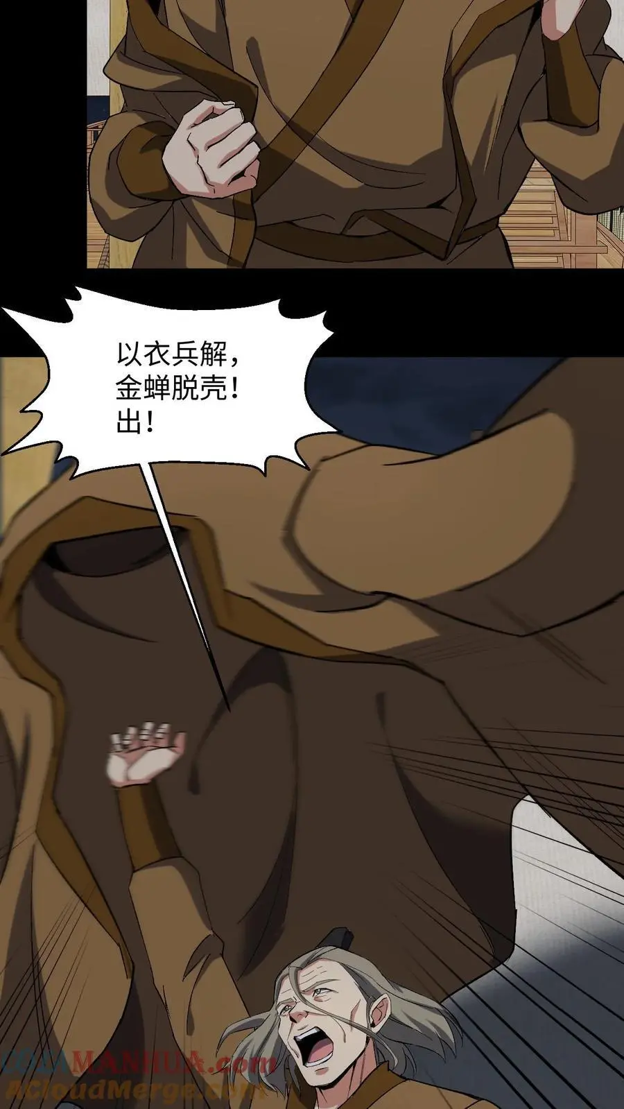 第225话 三神斗一仙 第21页