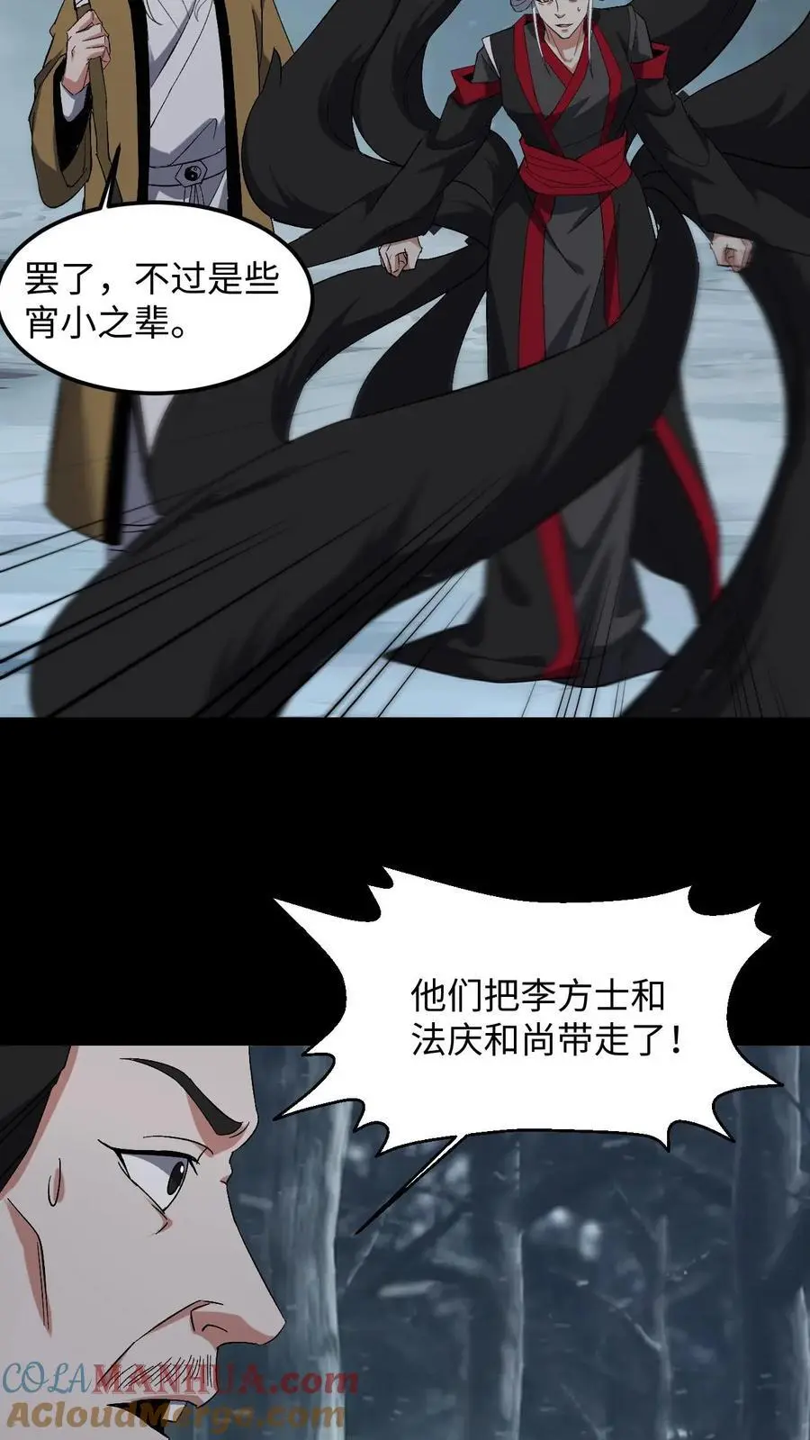第225话 三神斗一仙 第25页