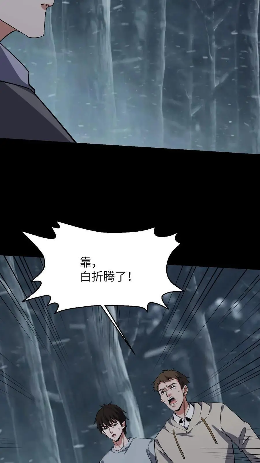 第225话 三神斗一仙 第26页