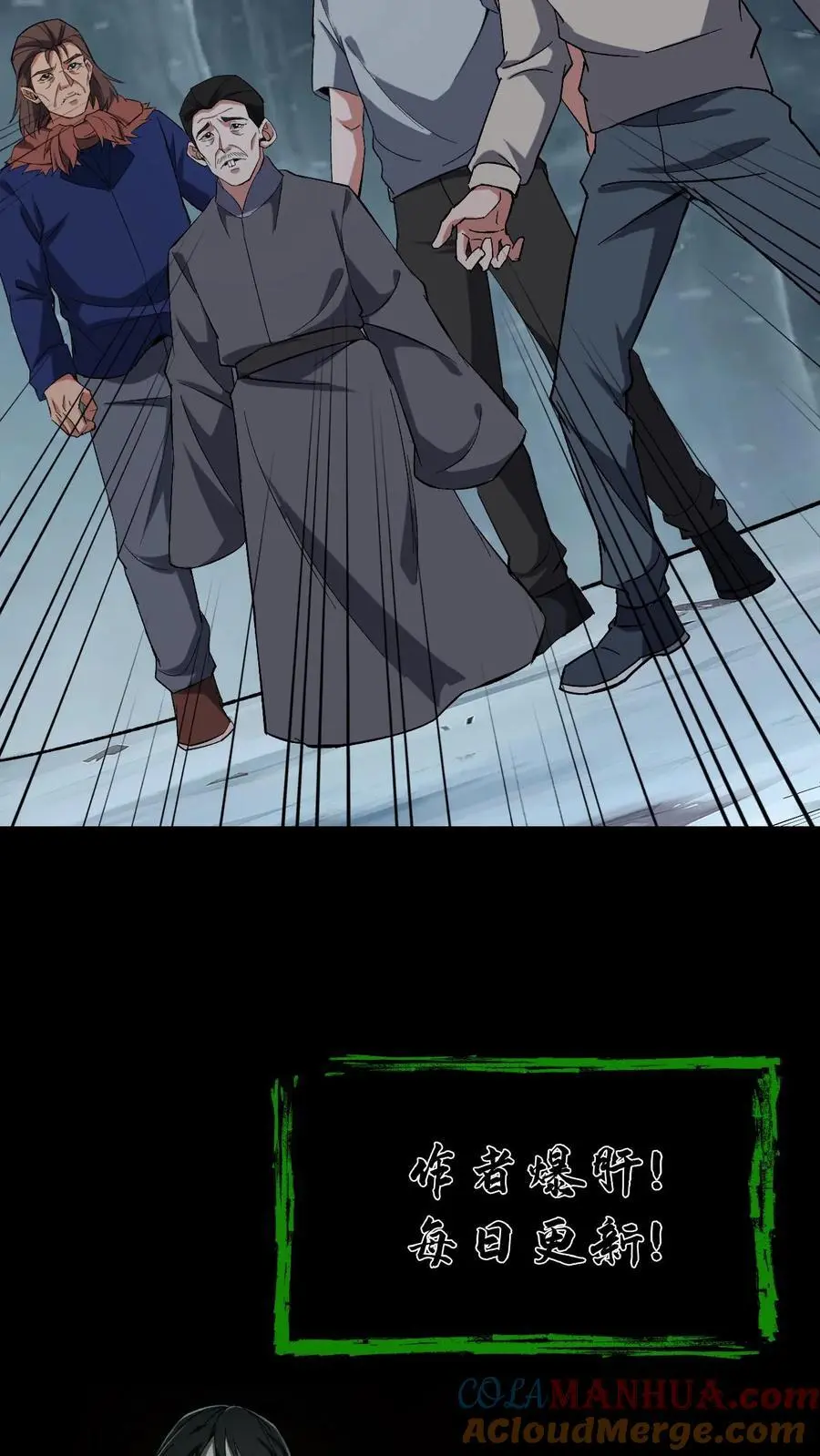 第225话 三神斗一仙 第27页
