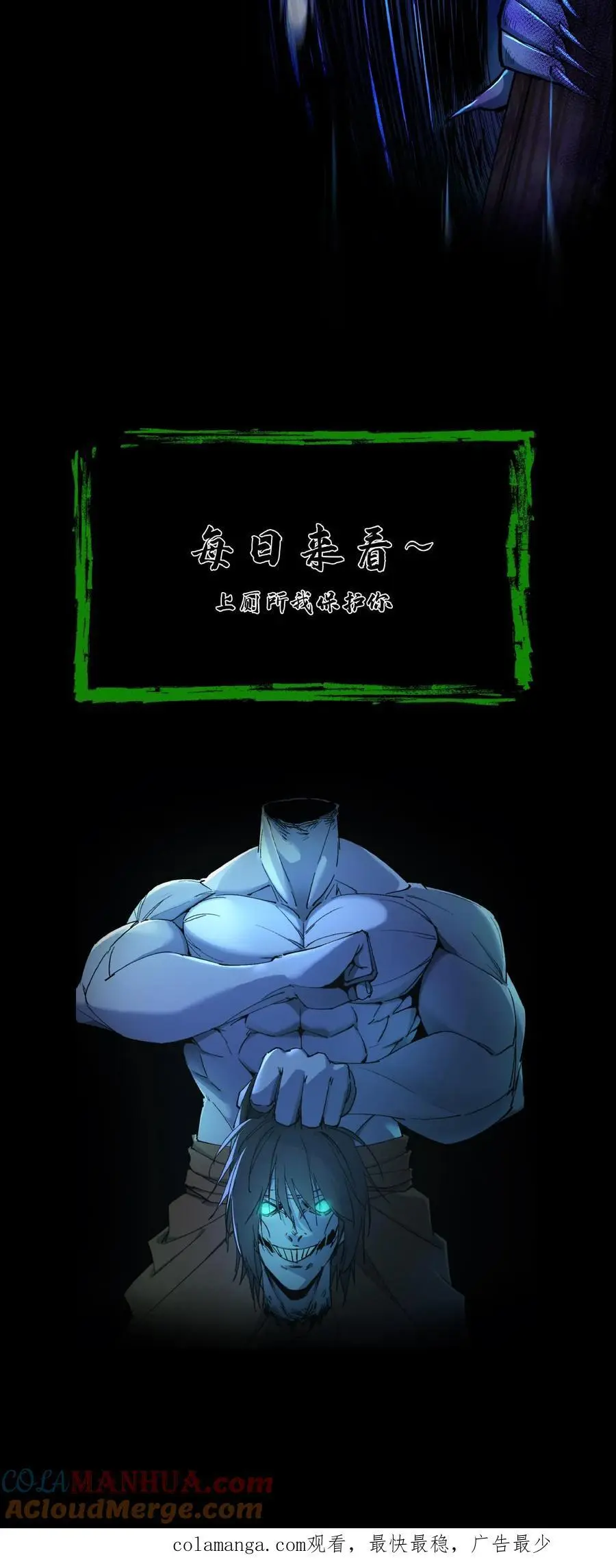 第225话 三神斗一仙 第29页