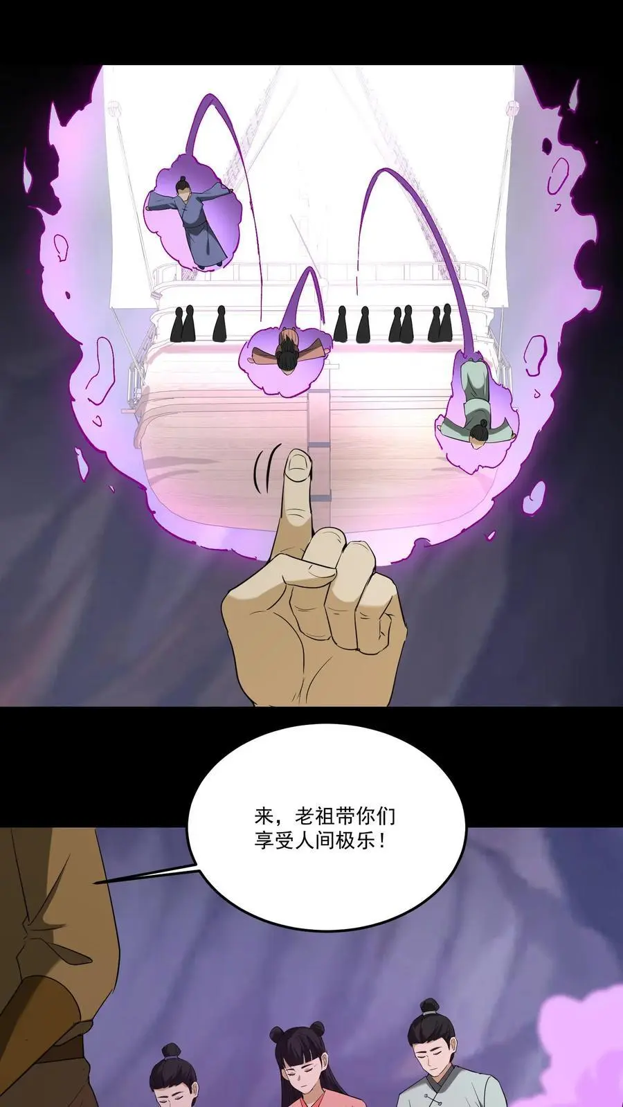 第227话 阴尸虫 第6页