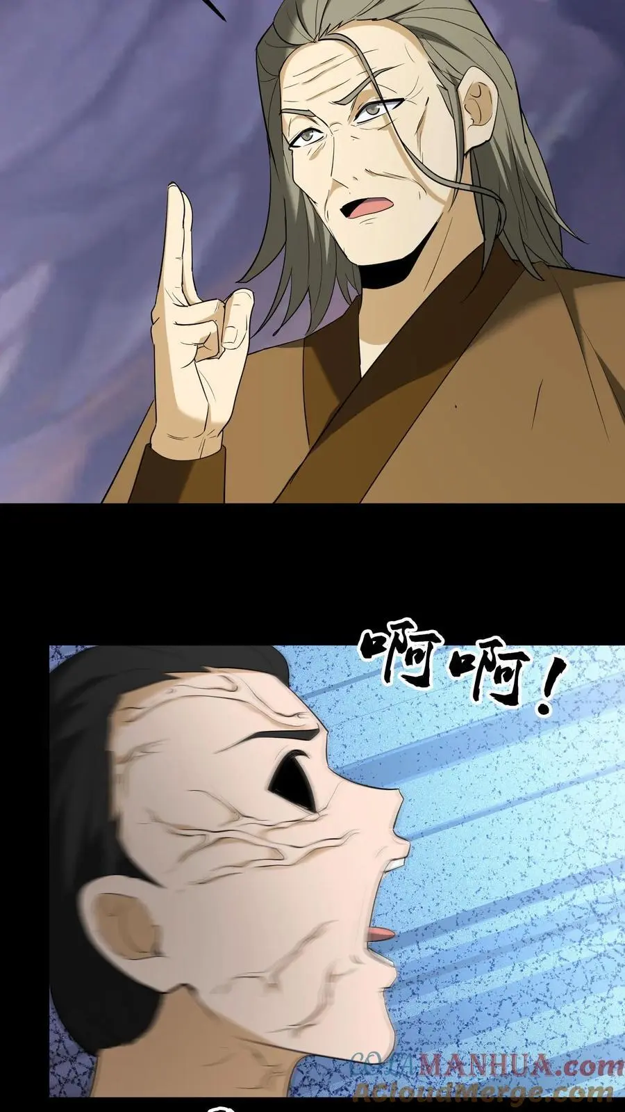 第227话 阴尸虫 第9页