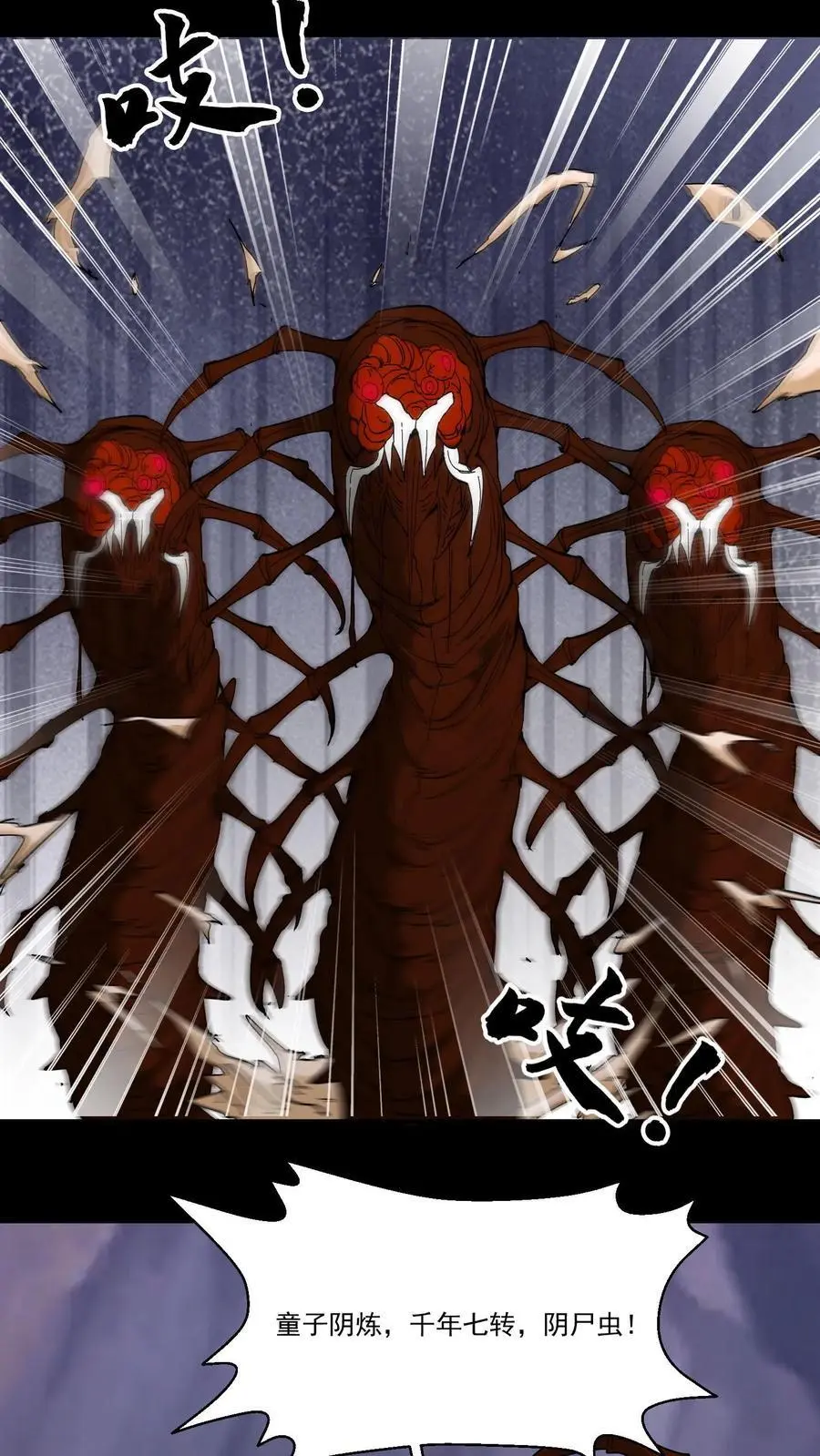 第227话 阴尸虫 第10页