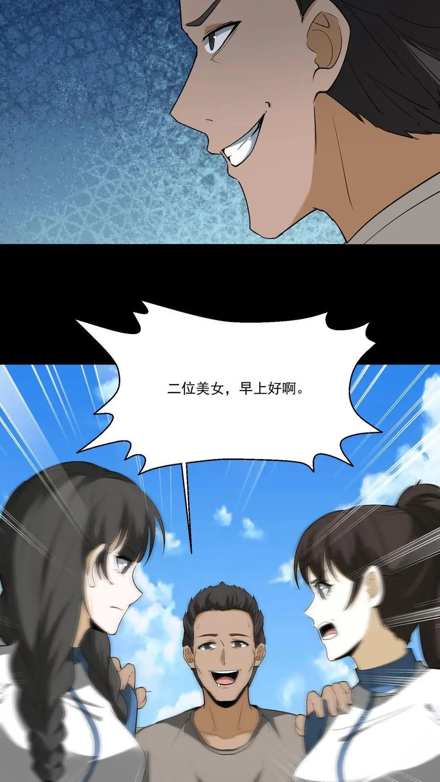 第227话 阴尸虫 第18页