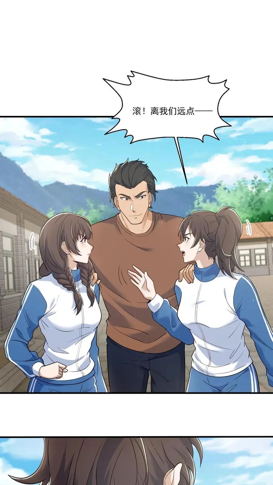 第228话 李金龙的阴谋 第2页