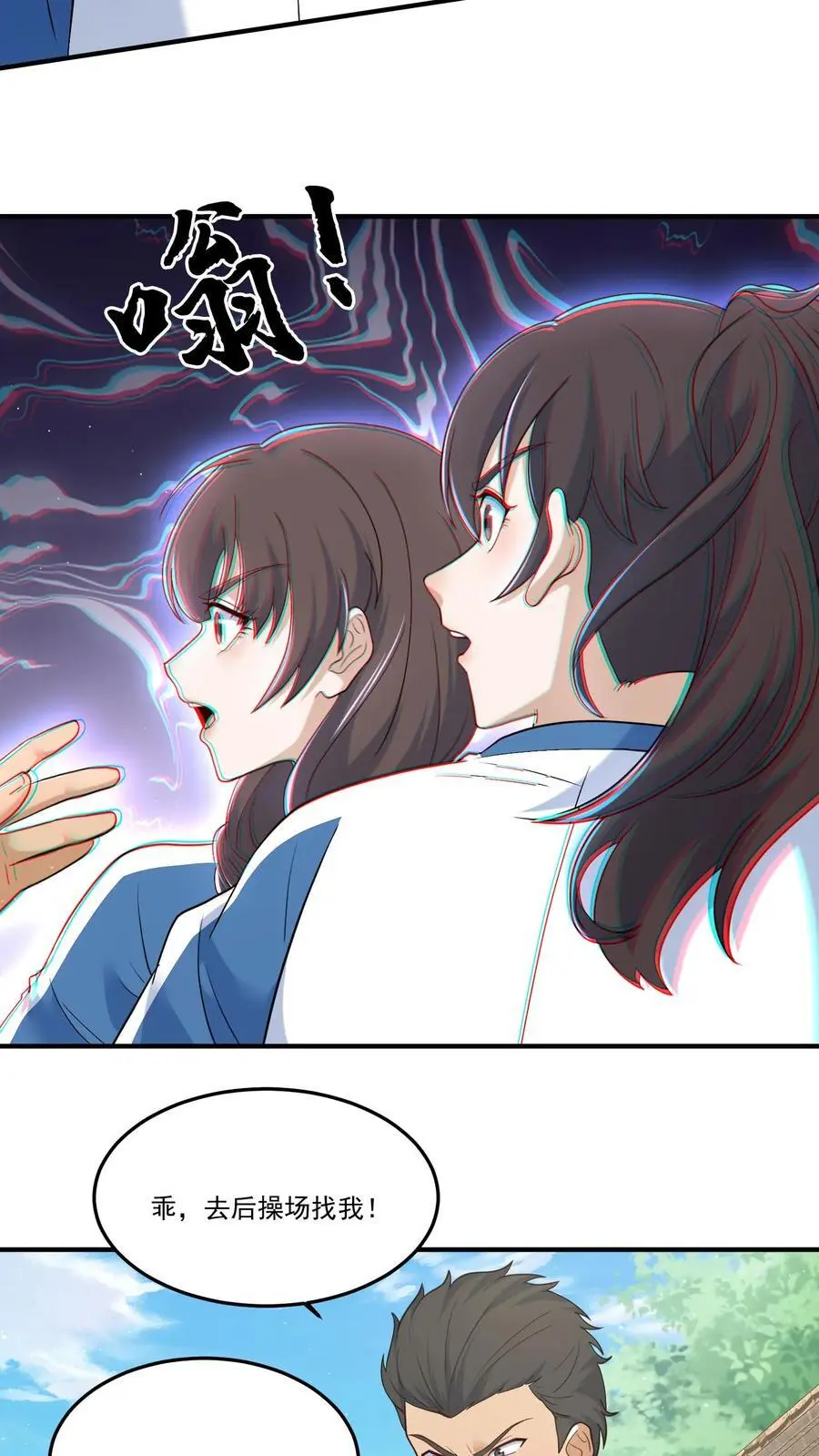 第228话 李金龙的阴谋 第4页