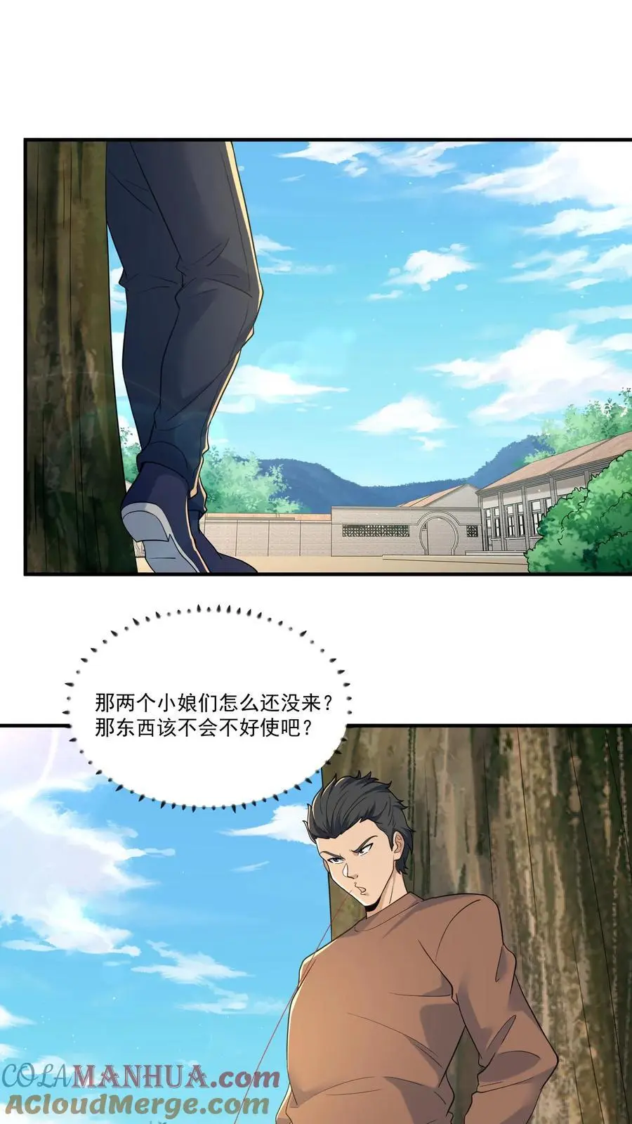 第228话 李金龙的阴谋 第13页