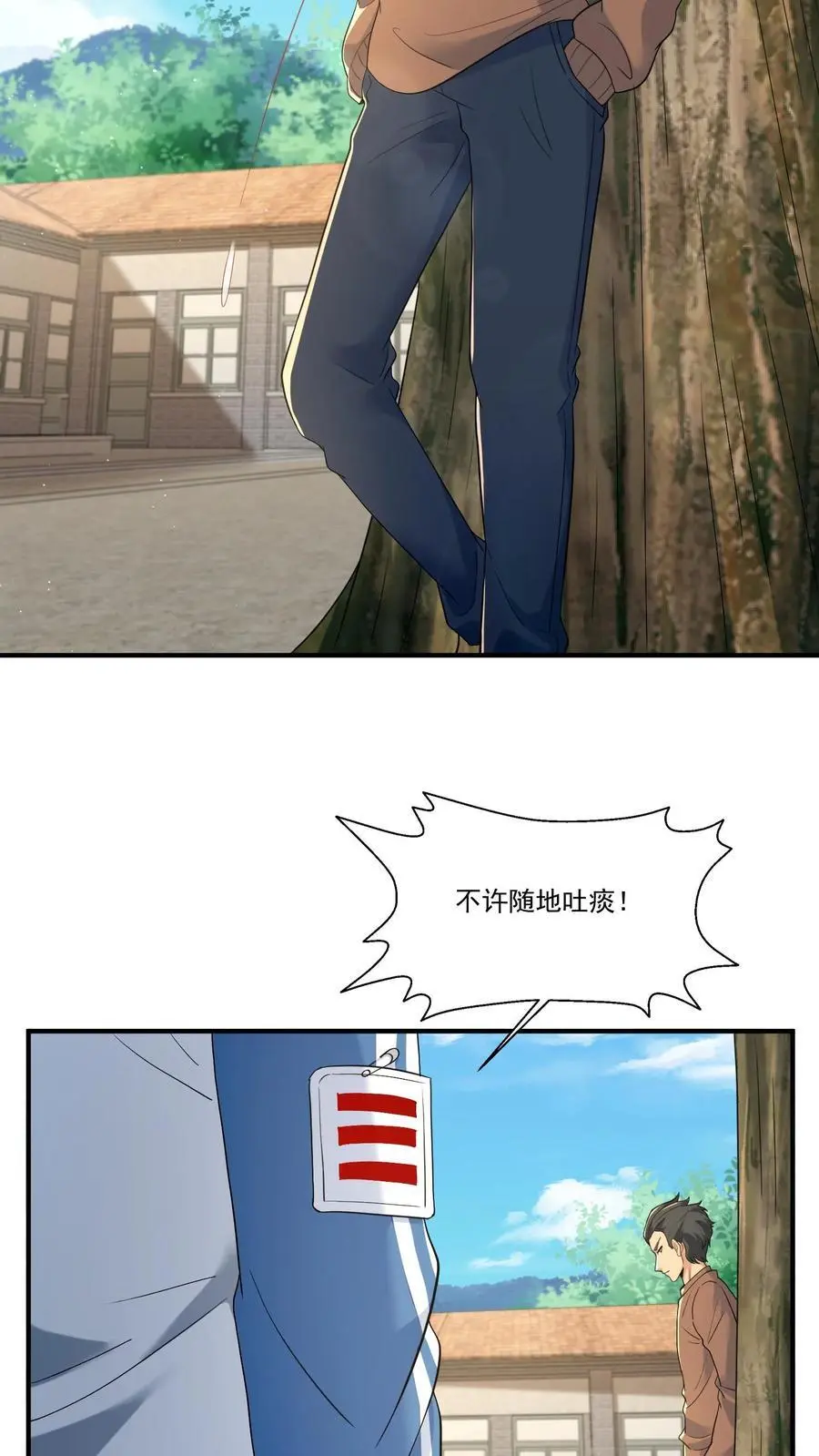 第228话 李金龙的阴谋 第14页