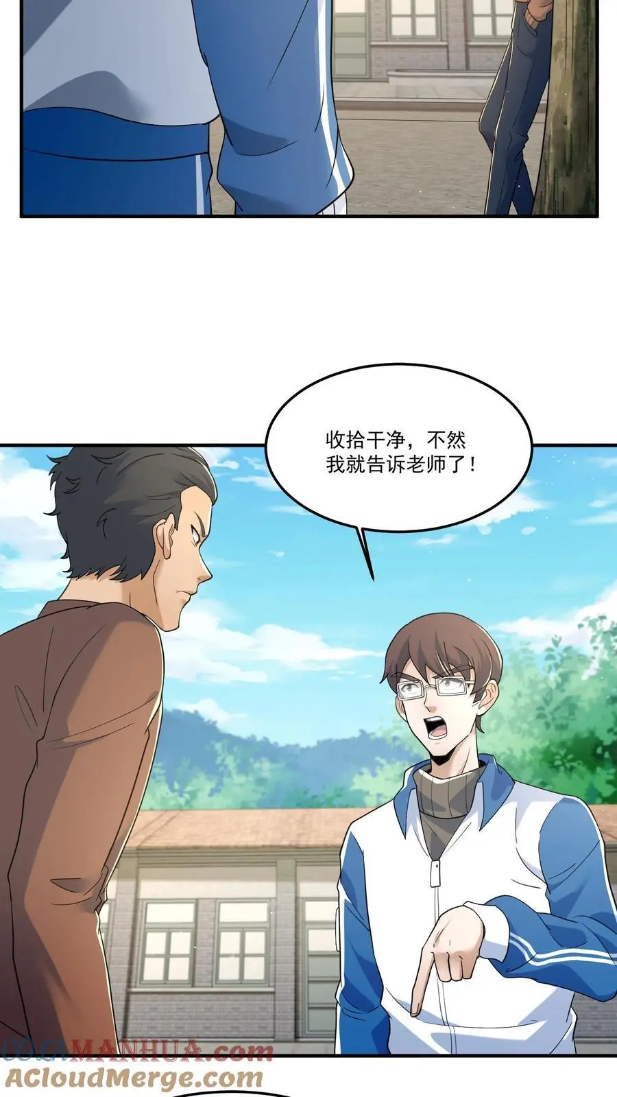 第228话 李金龙的阴谋 第15页