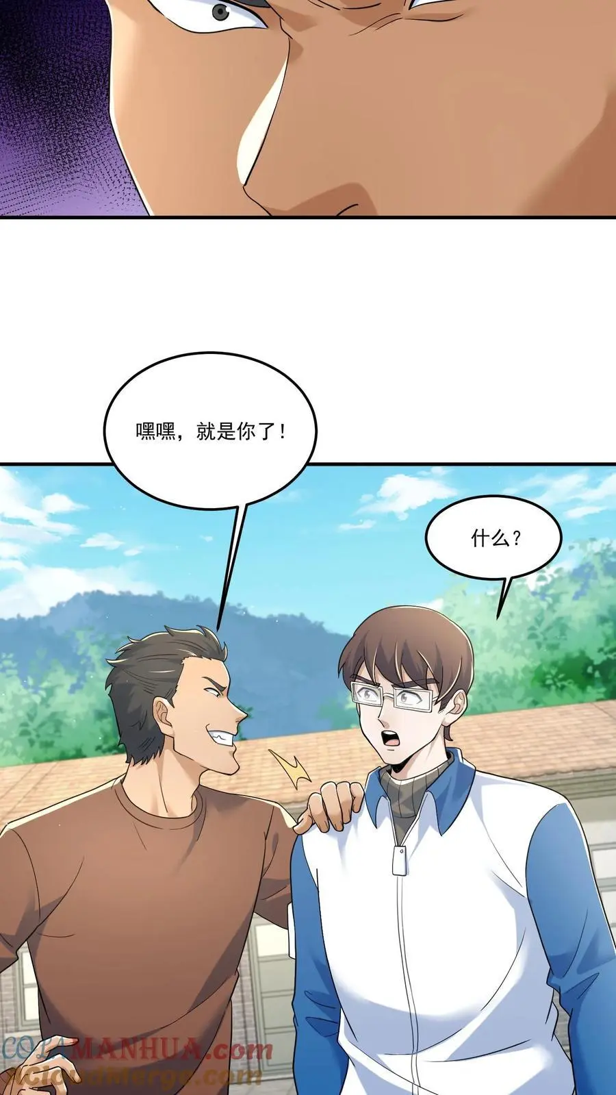 第228话 李金龙的阴谋 第17页