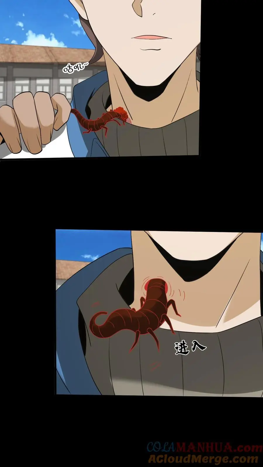第229话 暗算 第3页