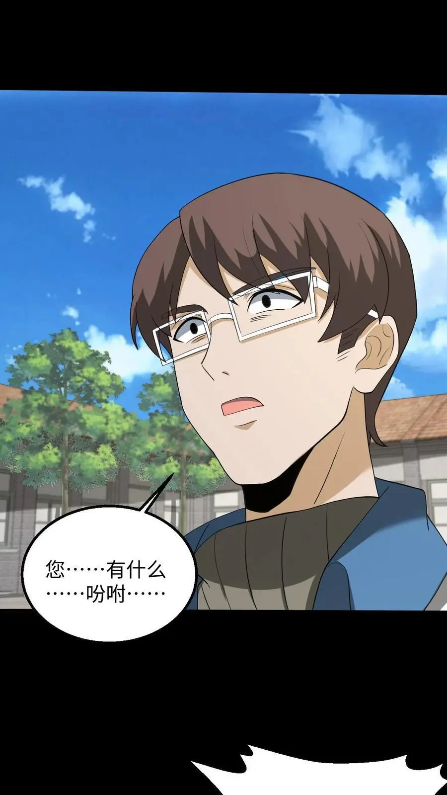 第229话 暗算 第4页