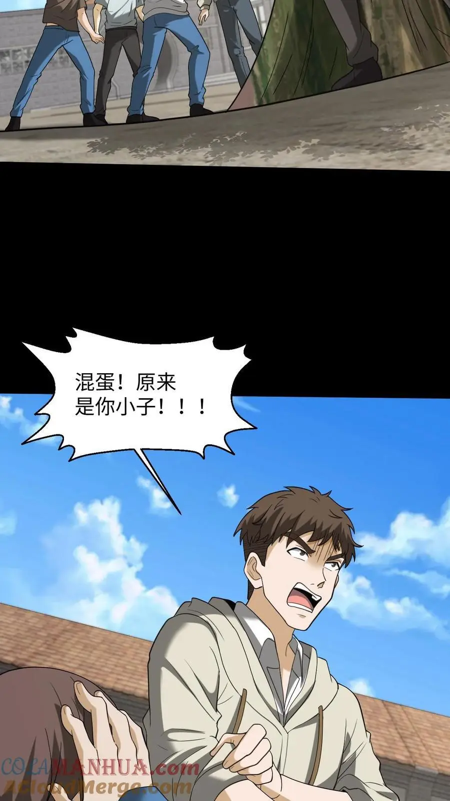 第229话 暗算 第15页