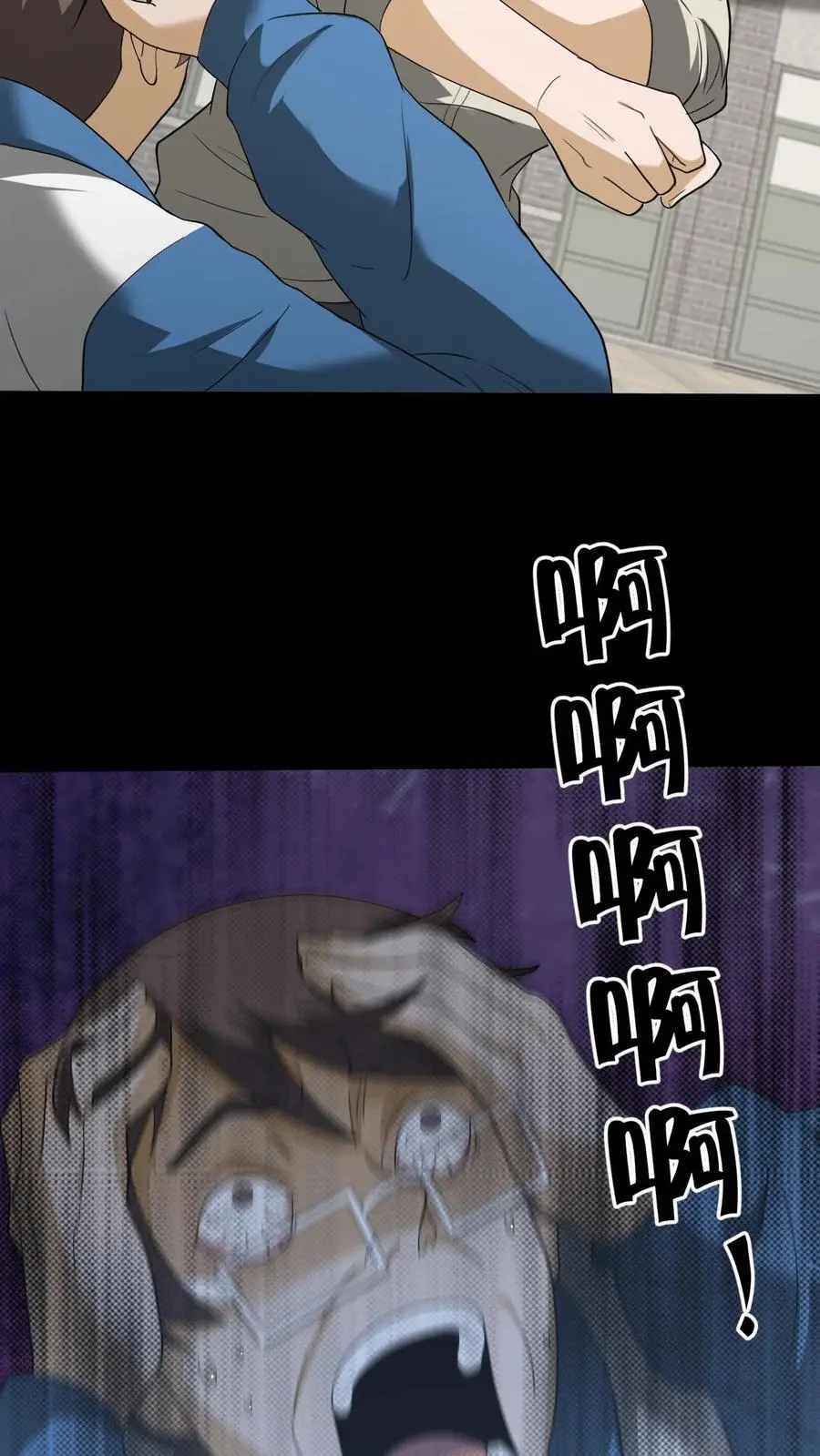 第229话 暗算 第16页