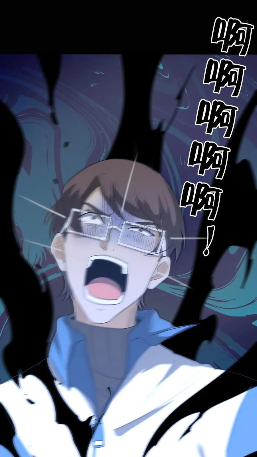 第229话 暗算 第26页