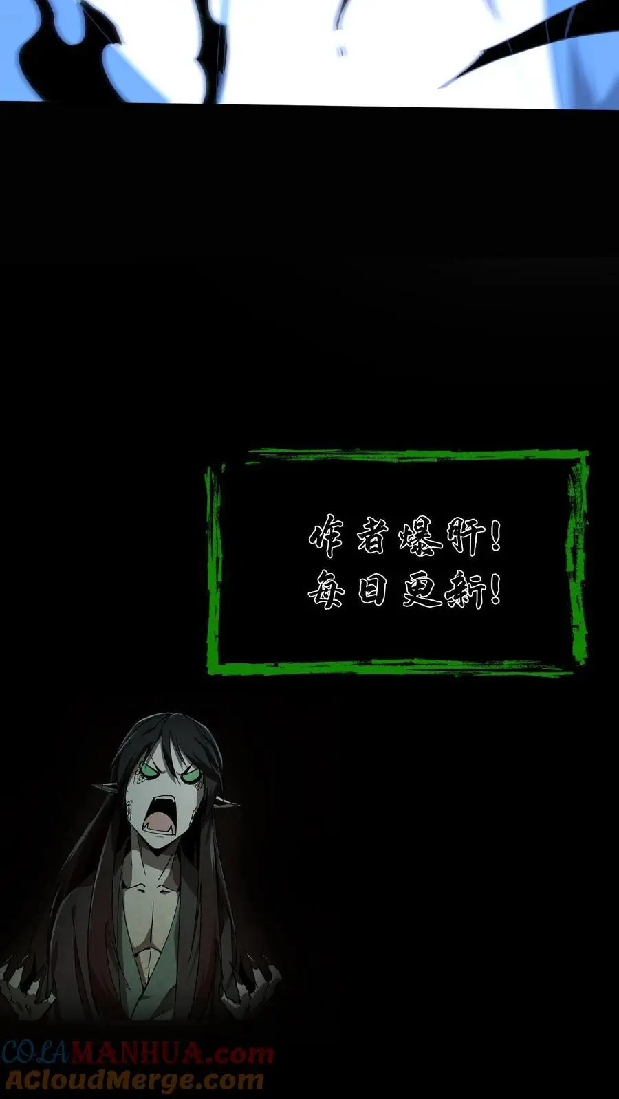 第229话 暗算 第27页