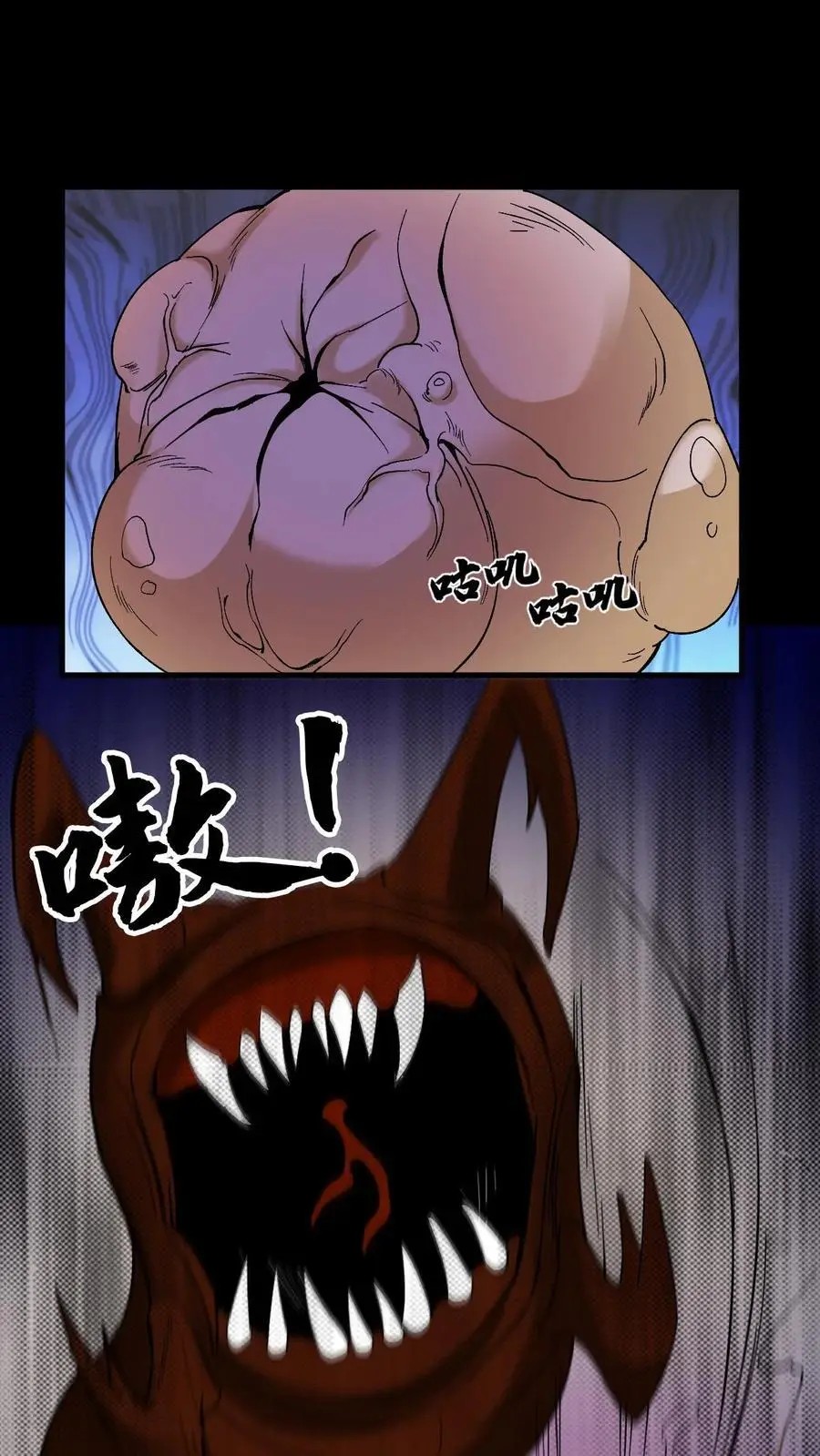 第230话 湘西赶尸 第4页