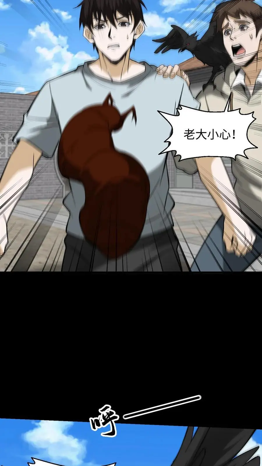 第230话 湘西赶尸 第6页