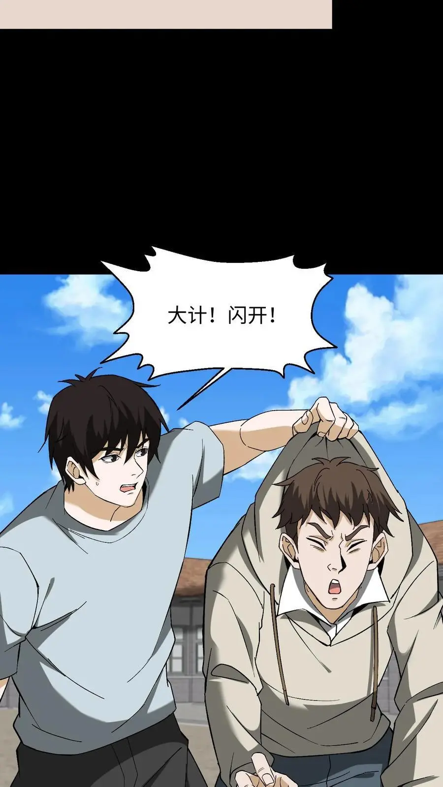 第230话 湘西赶尸 第10页