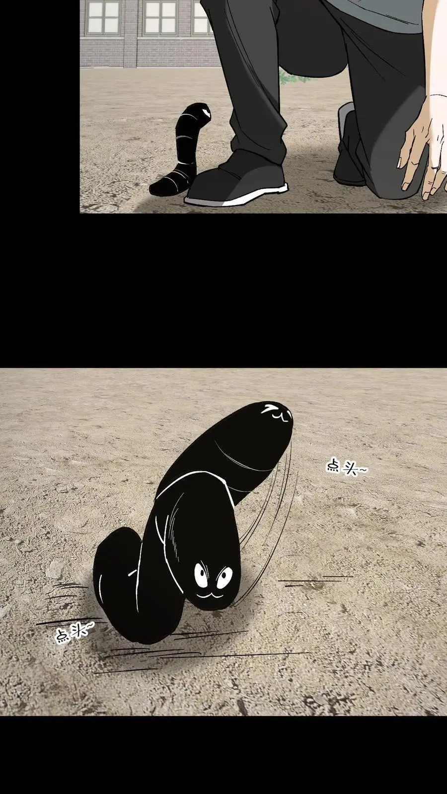 第230话 湘西赶尸 第14页