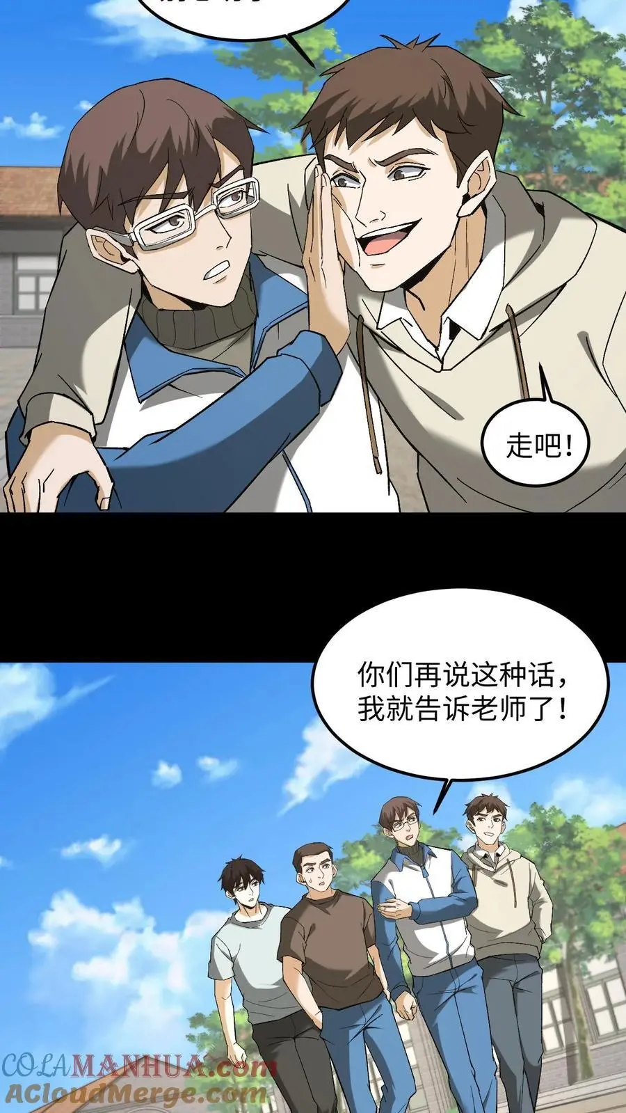 第230话 湘西赶尸 第19页