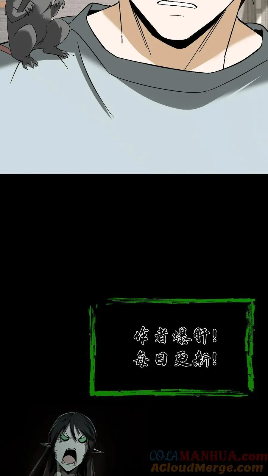 第230话 湘西赶尸 第25页