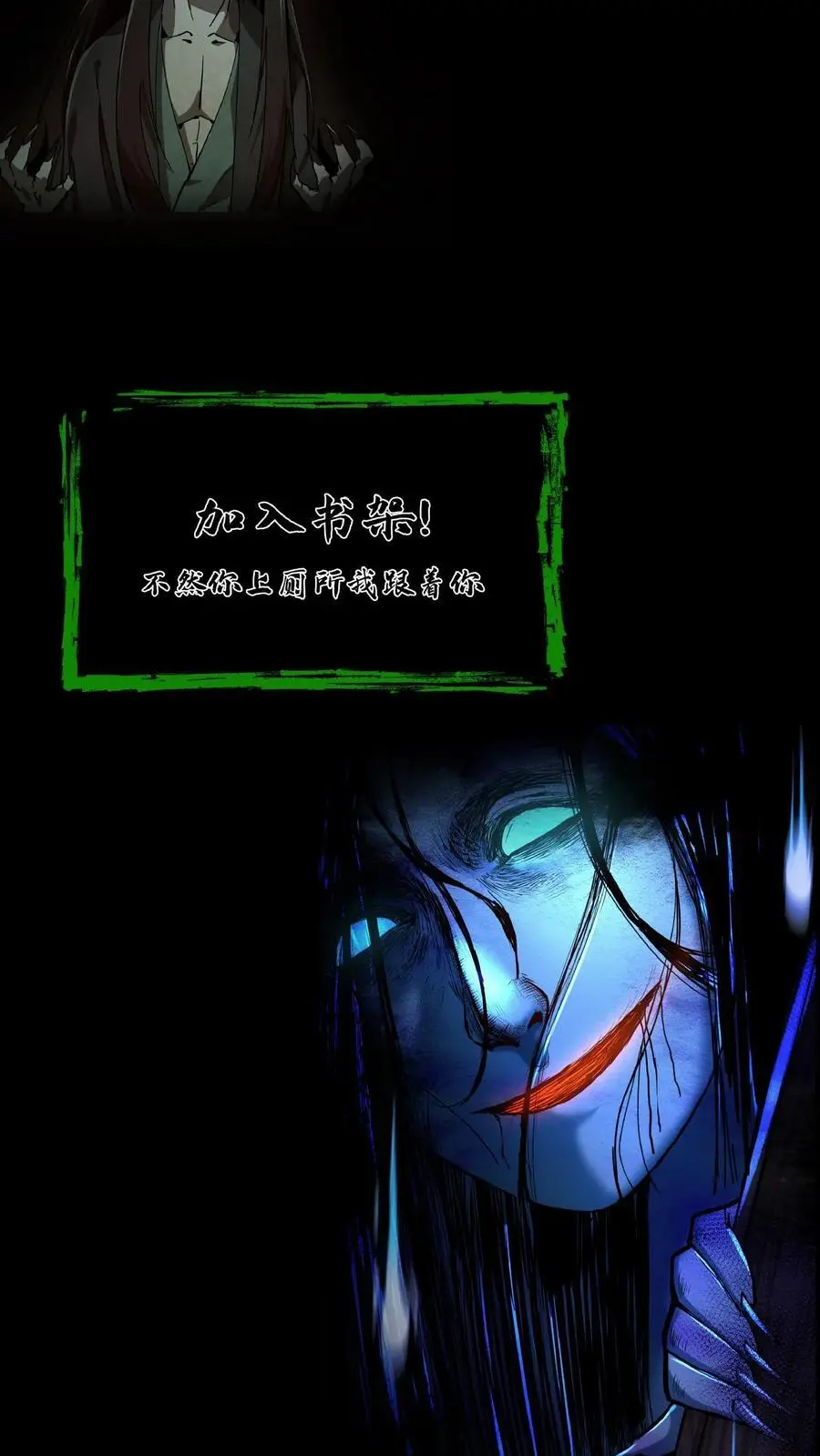 第230话 湘西赶尸 第26页