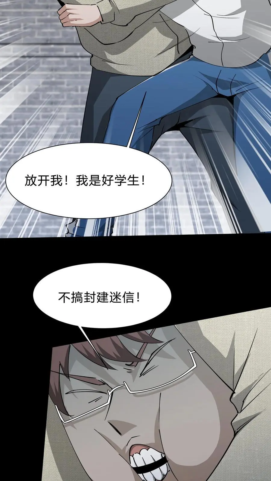 第231话 血脉传承 第4页