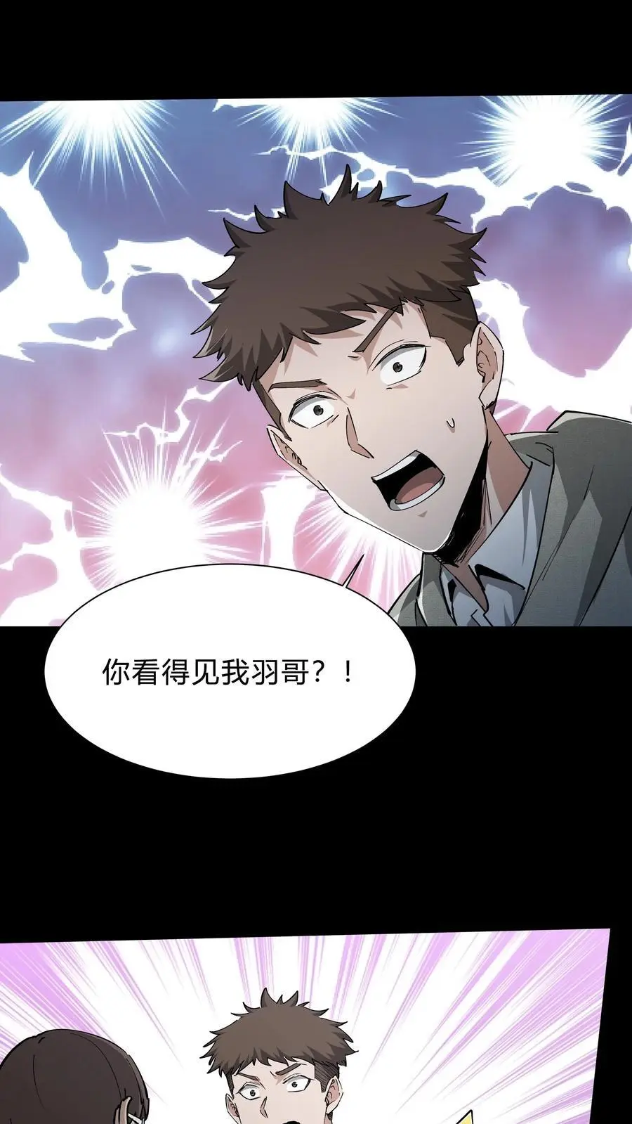 第231话 血脉传承 第6页