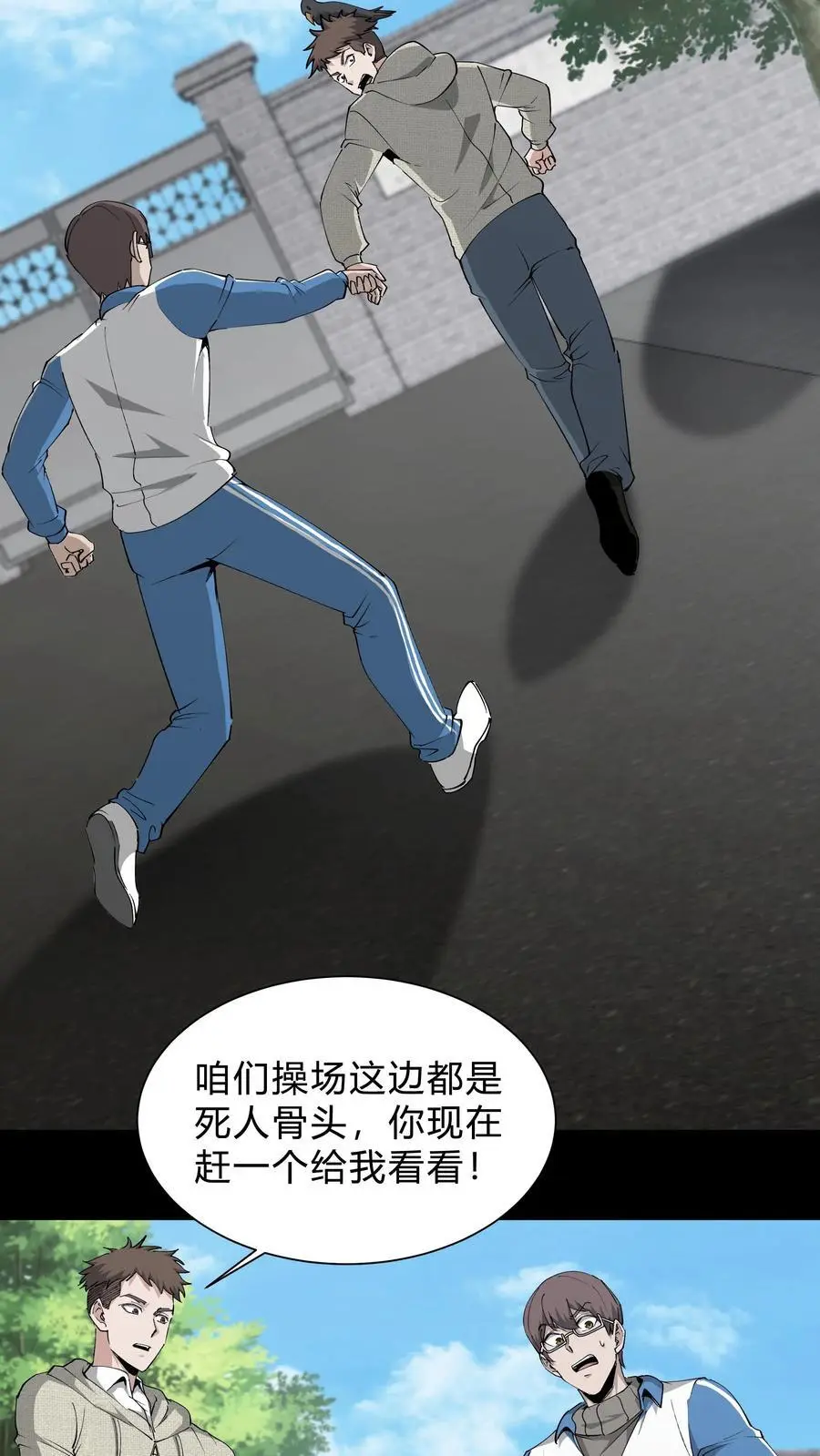 第231话 血脉传承 第10页