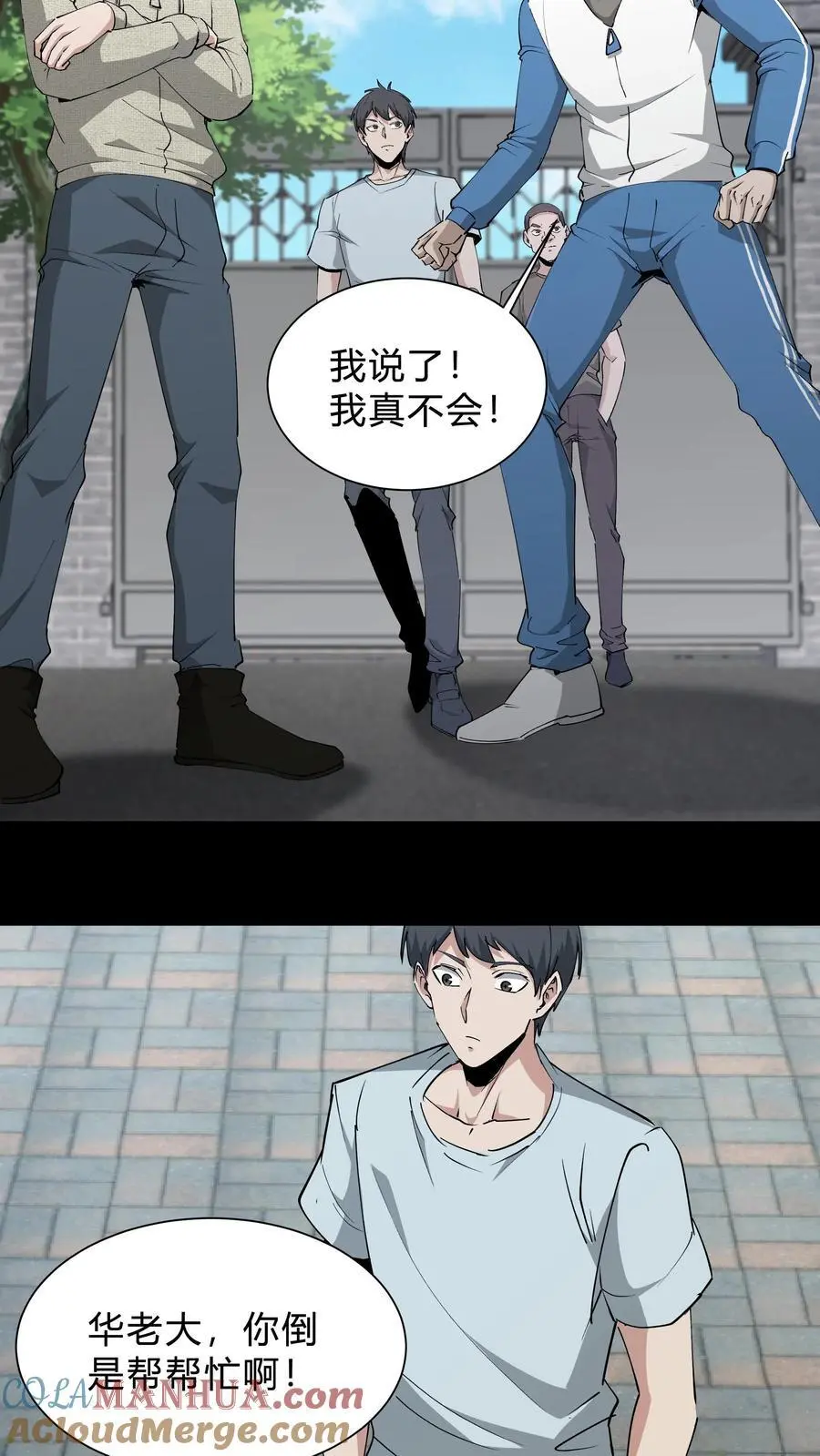 第231话 血脉传承 第11页