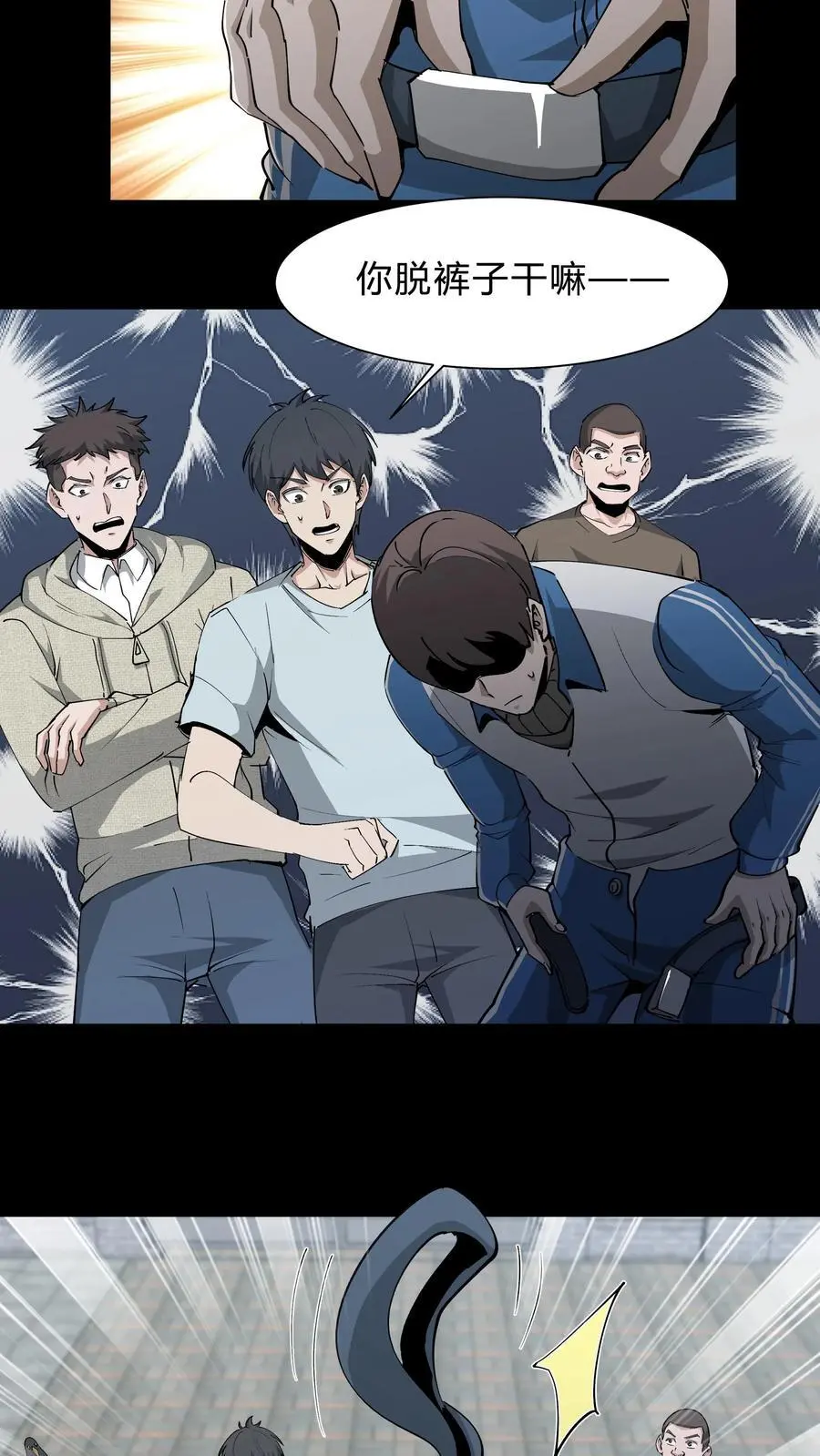 第231话 血脉传承 第14页