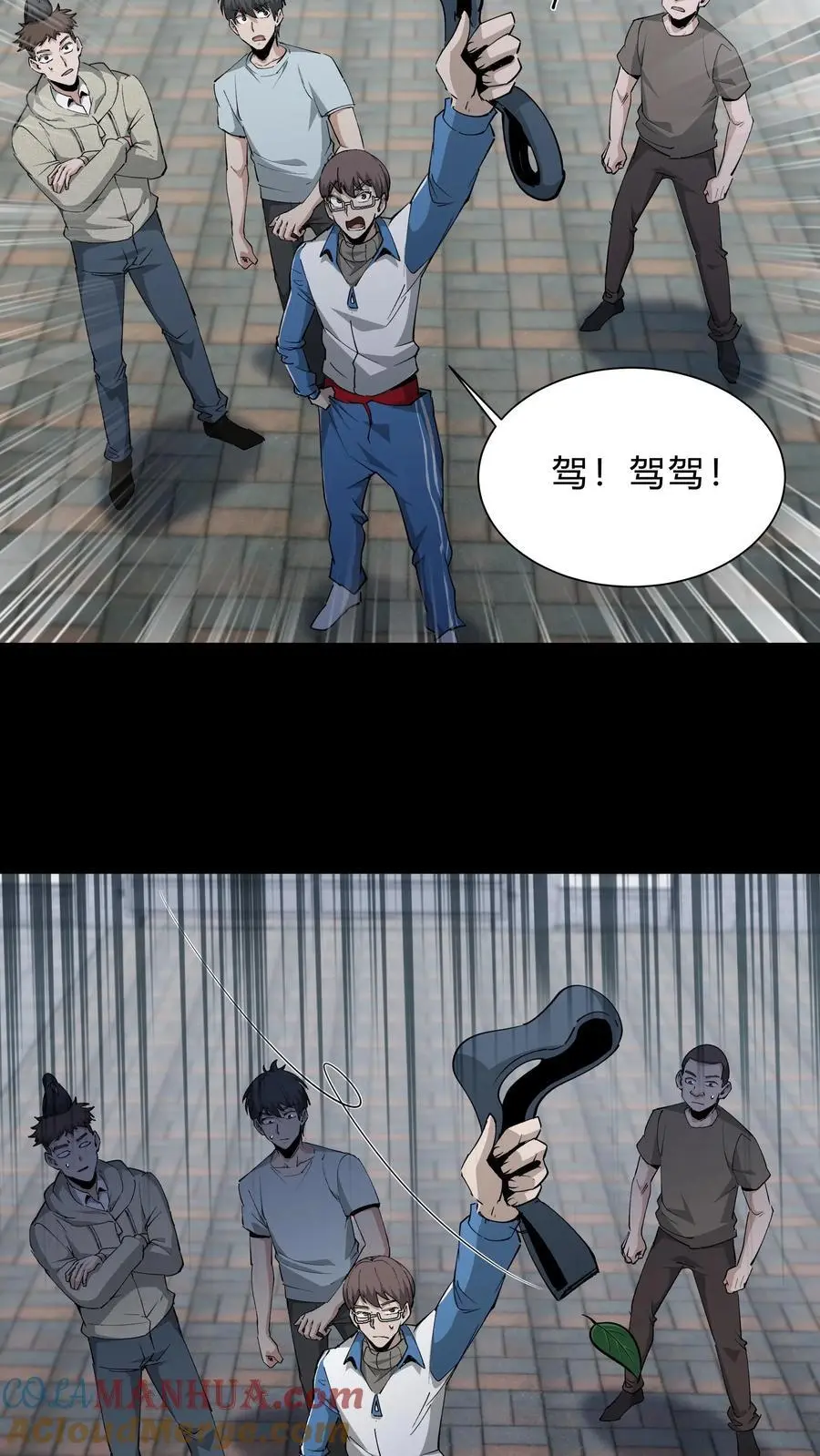 第231话 血脉传承 第15页