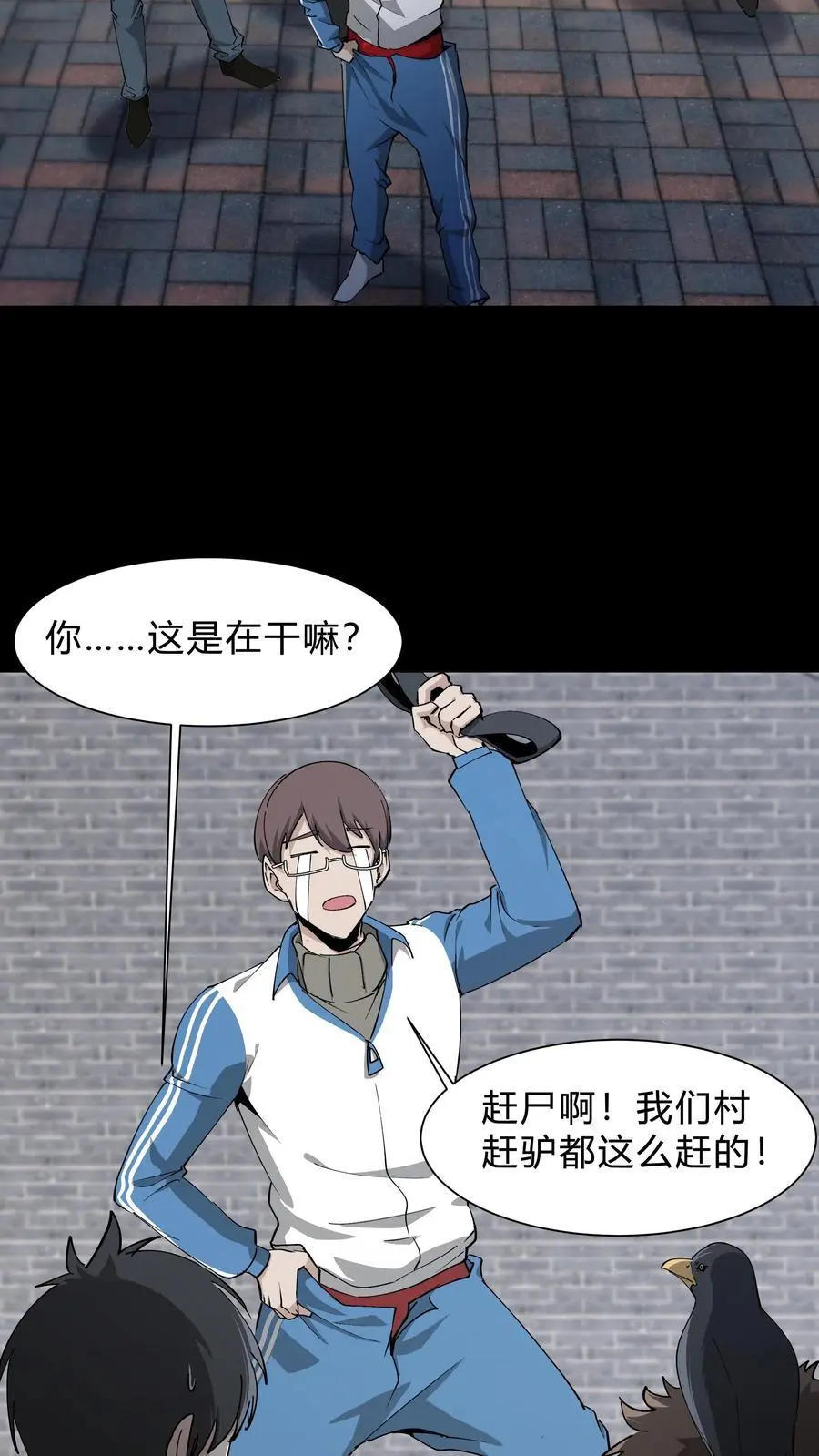 第231话 血脉传承 第16页