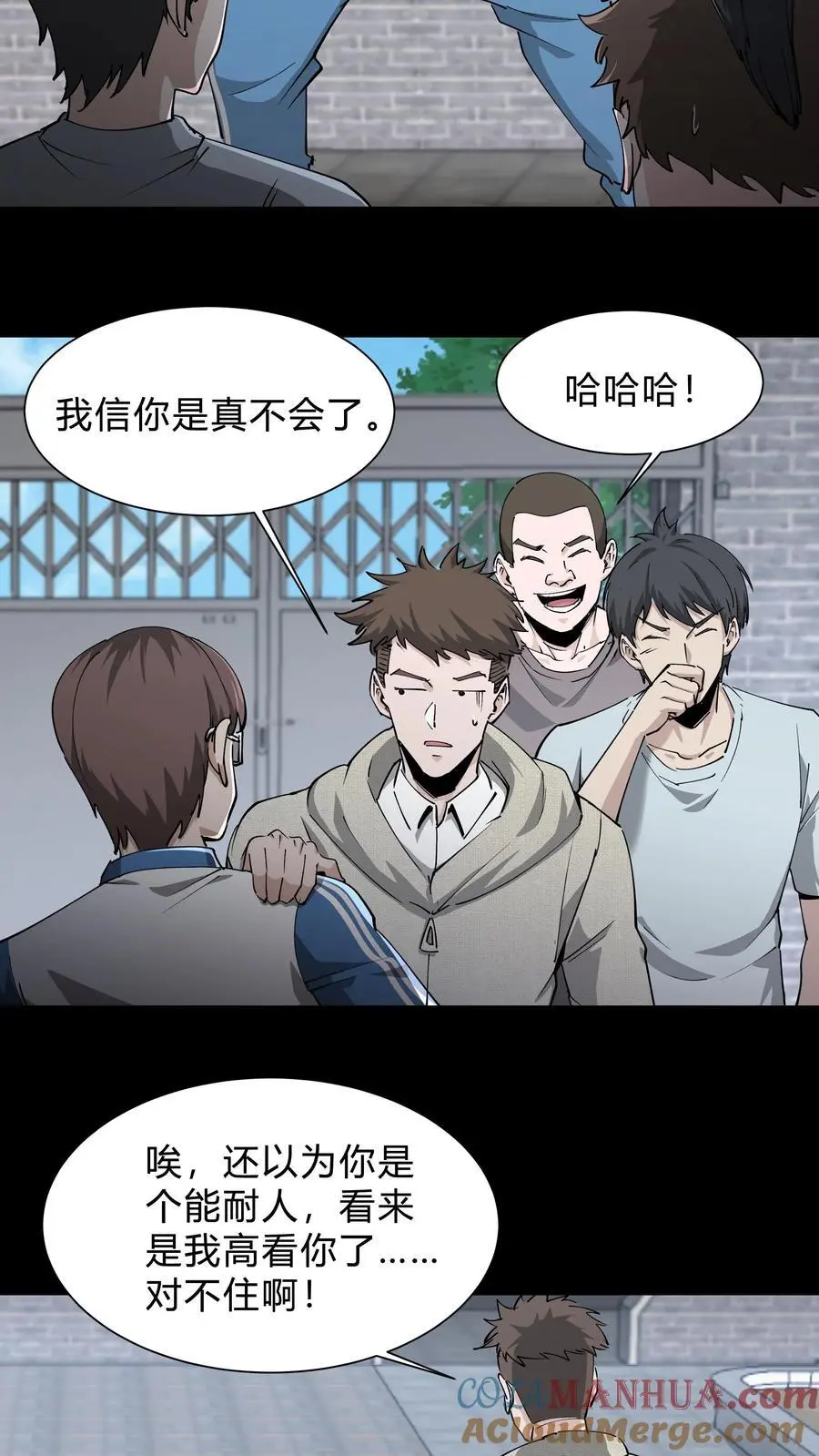 第231话 血脉传承 第17页
