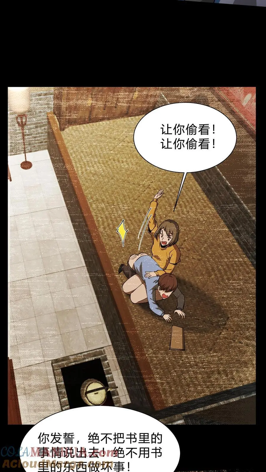 第231话 血脉传承 第19页