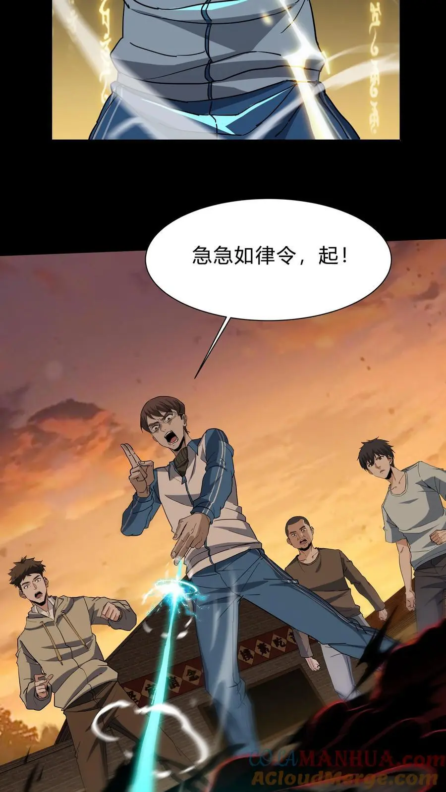 第232话 闯下大祸 第5页