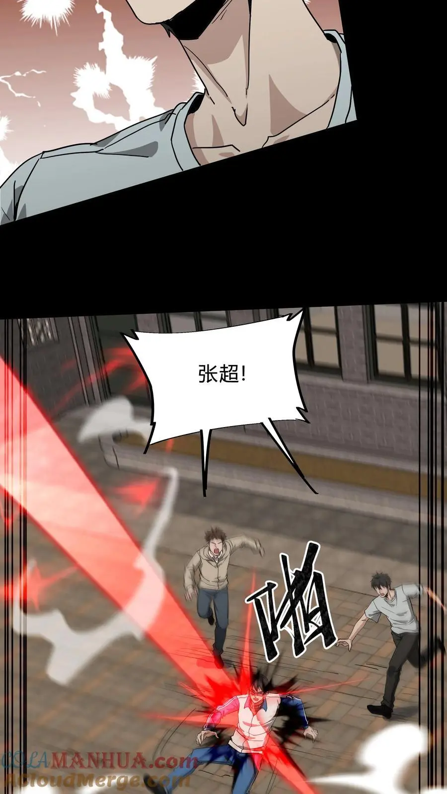 第232话 闯下大祸 第9页