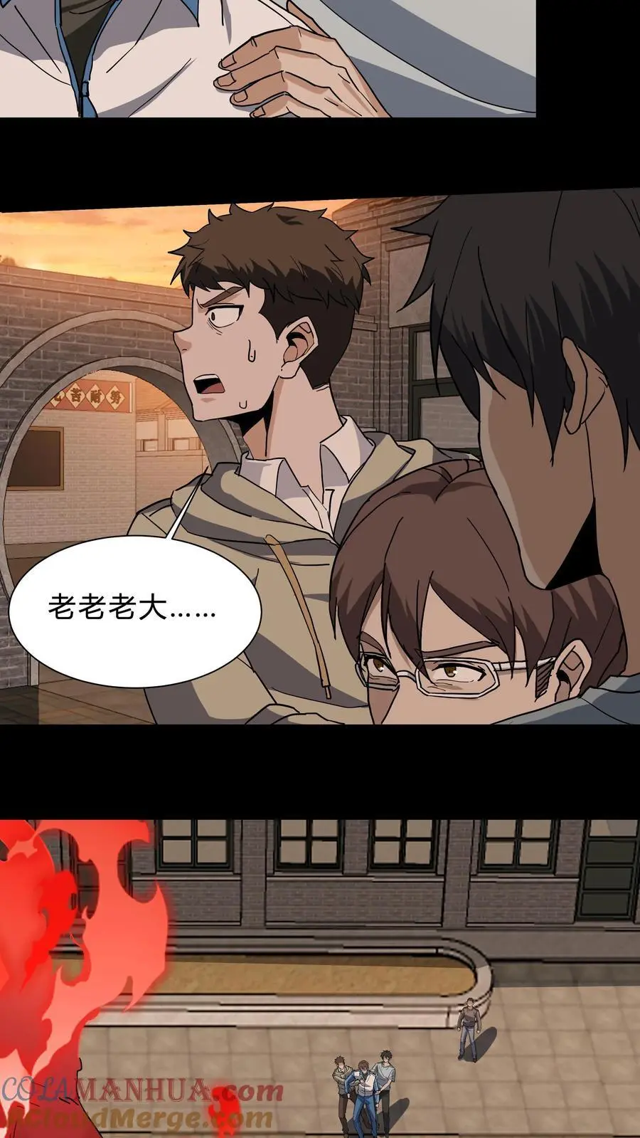第232话 闯下大祸 第13页