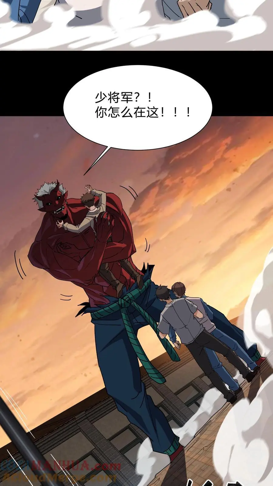 第232话 闯下大祸 第19页