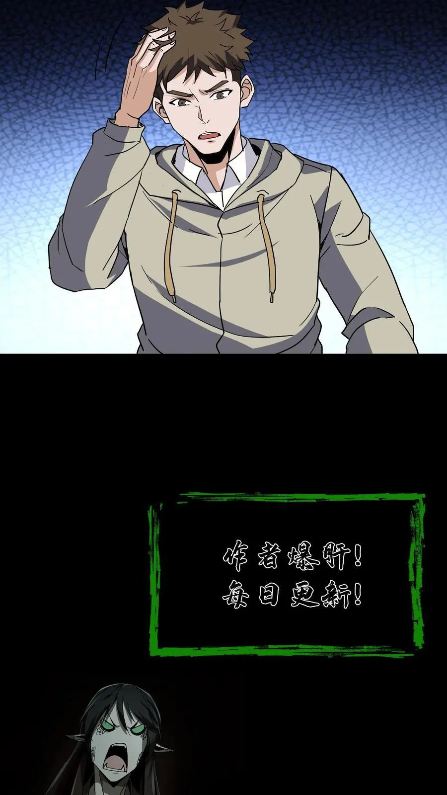 第232话 闯下大祸 第22页