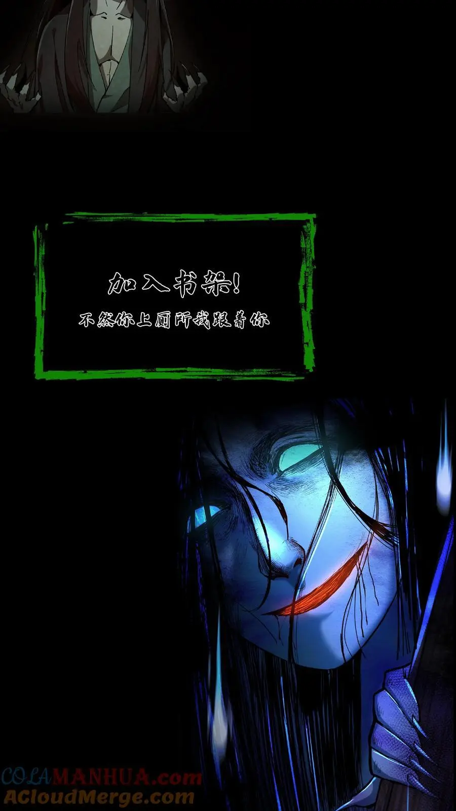 第232话 闯下大祸 第23页