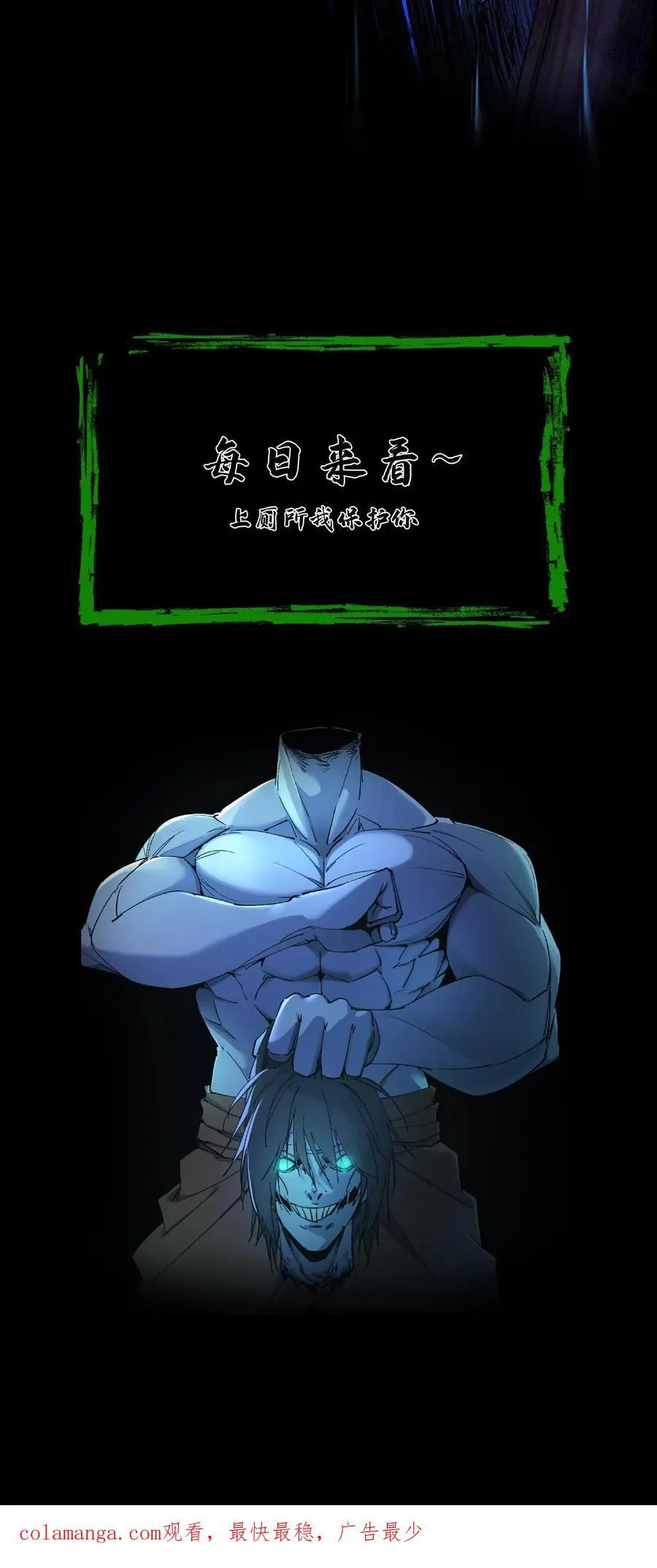第232话 闯下大祸 第24页