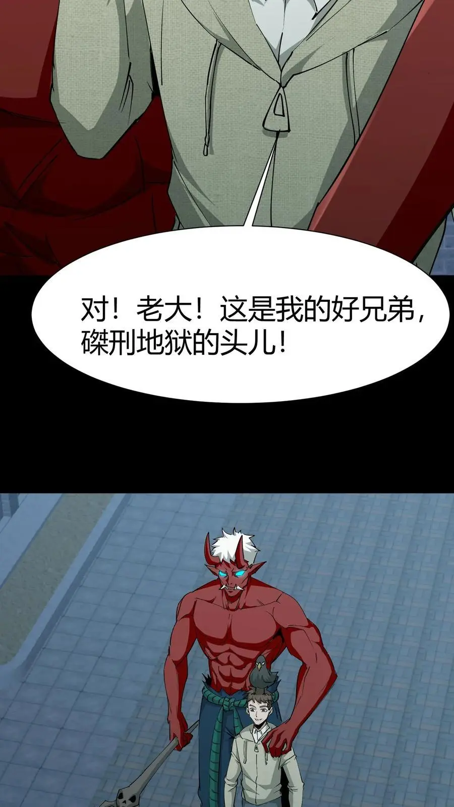 第233话 三才倒尸 第4页