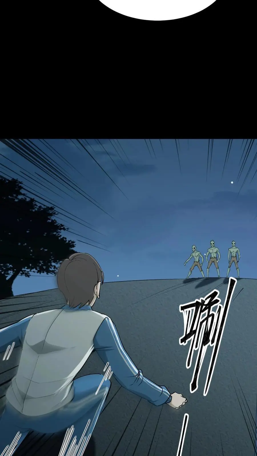 第233话 三才倒尸 第14页